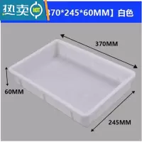 敬平长方形白色小塑胶盆工业特大深高加厚养殖塑料无盖零件盒大号箱w