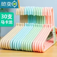 敬平塑料衣架家用挂衣加粗衣服架衣撑子衣挂晾衣架衣架子挂衣架