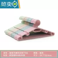 敬平防滑塑料衣架家用衣服架宿舍用衣撑子晾晒衣挂学生晒衣架挂钩