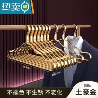 敬平太空铝合金衣架轻奢挂衣家用不锈钢高级金色晾衣服撑子100个