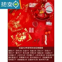 敬平中式结婚用品嫁妆套装娘家陪嫁大全婚庆喜红盆女方新娘聚宝盆