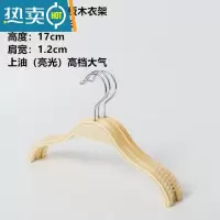 敬平女装衣架服装店专用裤架衣服挂防滑儿童衣撑木质衣服架木衣架