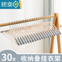 敬平衣架家用晾衣撑撑子防滑宿舍用挂晒衣服衣架子收纳挂钩器ZH