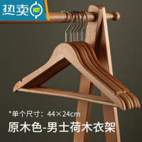 敬平北欧简约荷木实木衣架家用挂衣木质防滑防变形加厚卧室衣帽间