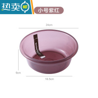 敬平家用脸盆大号加厚洗衣盆塑料盆子学生宿舍透明洗脸盆婴儿洗脚小盆