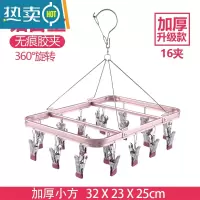 敬平铝合金多夹子晾衣架婴儿晒袜夹圆形挂钩内衣不锈钢凉袜子架
