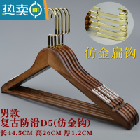 敬平复古实木衣架防滑服装店男女衣服撑裤架酒店家用木质衣挂