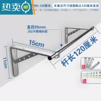 敬平阳台不锈钢晾衣杆固定式外伸侧墙凉衣架外墙窗户晒衣杆壁式挂衣杆