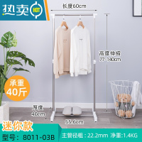 敬平不锈钢单杆简易落地晾衣架室内衣服挂架卧室家用衣杆小晒阳台架子