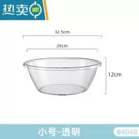 敬平PET高透明加厚洗衣洗菜盆洗脸盆水盆大小号学生婴儿塑料盆洗脚盆