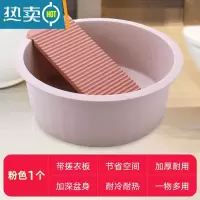 敬平家用洗衣盆带搓衣板宿舍卫生间大号加厚塑料搓板洗衣盆一体洗脸盆