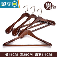 敬平宽肩木质衣架家用挂衣加厚轻奢衣服架木衣挂加粗防滑实木衣撑