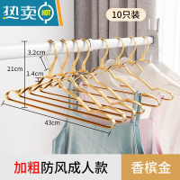 敬平防掉落衣架子衣挂挂衣晒衣架卡扣衣服撑子高空晾衣架