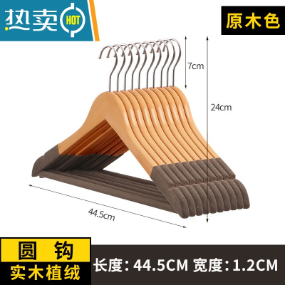 敬平衣架家用挂衣实木植绒防滑服装店轻奢衣帽间衣柜护衣衣服撑子
