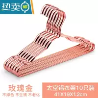 敬平铝合金衣撑子室内家用防滑防风衣架子成人晒衣架挂衣架晾衣架