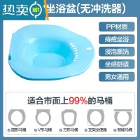 敬平坐浴盆痔疮女洗屁屁股孕妇用品马桶女士专用高锰酸钾器男痔