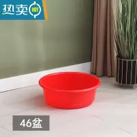 敬平塑料大红盆圆形洗澡盆洗衣被盆宠物盆加厚喜事盆特大号泡澡桶浴盆