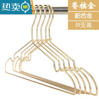 敬平彩色无印铝衣架实心护肩铝合金防滑衬衫金属晾晒衣挂10支