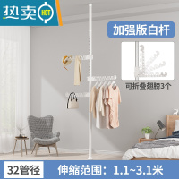 敬平顶天立地晾衣杆家用落地衣帽架室内阳台晾晒挂衣架免打孔伸缩衣架