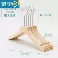 敬平原木实木女装衣架服装店专用防滑植绒衣撑无漆家用挂衣架定制