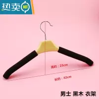 敬平实木儿童海绵衣架成人服装店衣挂家用木质防滑衣撑裤架衣架子