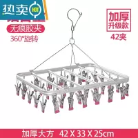 敬平铝合金多夹子晾衣架婴儿凉袜子架圆形挂钩内衣不锈钢晾袜夹晒袜架