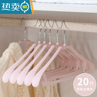 敬平成人宽肩防滑家用凉衣架子塑料衣挂钩衣服挂裤架晒衣架衣撑
