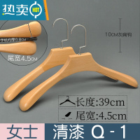 敬平榉木清无漆实木衣架宽肩加粗厚衣西服装套装防变形不起包男女家用