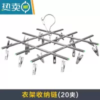 敬平不锈钢袜架线夹加粗双层方形圆形衣架晾衣架实心防风111
