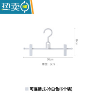 敬平可叠加衣架塑料裙夹裤架衣柜内晾衣架阳台晒衣架6支装