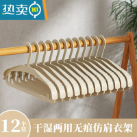 敬平家用衣架防肩角防滑加粗加大收纳挂晒衣撑晾衣服架子塑料撑子