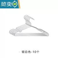 敬平10支装金属铝晾衣架防滑不生锈晒衣架卧室阳台挂衣服架子