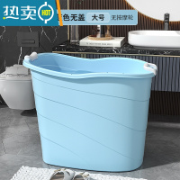 敬平加高成人洗澡桶大人泡澡桶家用浴缸婴儿游泳桶儿童洗澡盆加厚浴盆