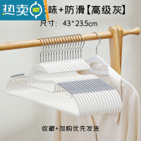 敬平衣架家用挂衣防滑凉衣架衣柜收纳衣撑宿舍学生晾晒防肩角衣挂