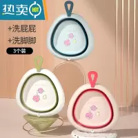 敬平3个装新生婴儿用品折叠洗脸盆三件套宝宝专用洗屁屁洗脚家用盆子