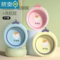 敬平3个装折叠儿童新生婴儿专用洗三件套宝宝用品屁股小盆子