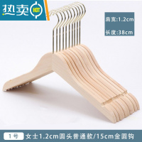 敬平服装店专用木衣架实木女装防滑植绒木质木头原木衣服衣挂衣撑定制