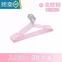 敬平40个加粗衣架子浸塑料成人防滑晾挂钩衣架家用衣撑衣服架儿童