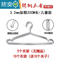 敬平带钢印 304不锈钢晾衣架实心加粗衣服架衣挂晒衣架阳台衣撑架