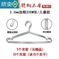 敬平带钢印 304不锈钢晾衣架实心加粗衣服架衣挂晒衣架阳台衣撑架