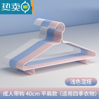 敬平成人衣架家用衣撑晾衣服架儿童衣挂晒挂衣架子宿舍学生用挂钩器