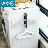 敬平北欧磁吸式洗衣机衣架置物架器阳台整理晾衣架夹子免打孔收纳架
