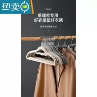 敬平[大小姐专享]整理师推荐挂衣防肩角防滑植绒衣架10个