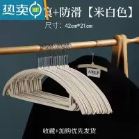 敬平留存道的植绒衣架整理师专用透光防滑肩家用挂衣超薄衣撑收纳