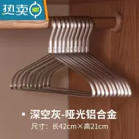 敬平北欧风家用哑光铝合金衣架成人晾晒衣架子不锈钢防滑衣挂
