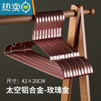 敬平新款太空铝合金衣架成人防滑衣架子晒衣架撑不锈钢晾衣架衣挂