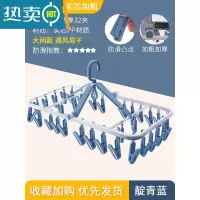 敬平晾衣架多夹子袜子架夹防风器婴儿宝宝晒袜子衣架家用晾内衣内裤