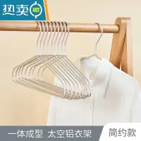 敬平衣架家用挂衣架防滑简约衣柜收纳凉衣撑衣架子衣挂晾衣服挂钩