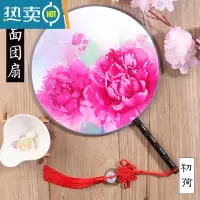 XIANCAI双面团扇古风扇子中国风旗袍跳舞舞蹈圆扇古典古装古代夏季绢扇女 国色牡丹粉