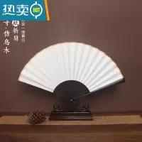 XIANCAI扇子定制古风折扇定做题字绢布宣纸扇面酒吧蹦迪女夏中国风纸扇男 8寸仿乌木[特惠](请留言题字内容)
